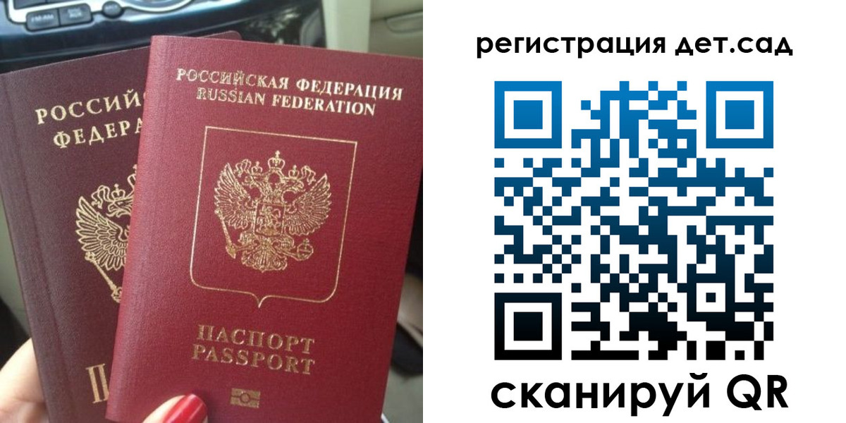 прописка для работы в Собинке
