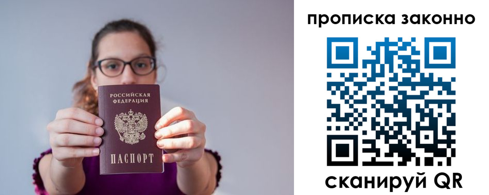 прописка штамп в Собинке