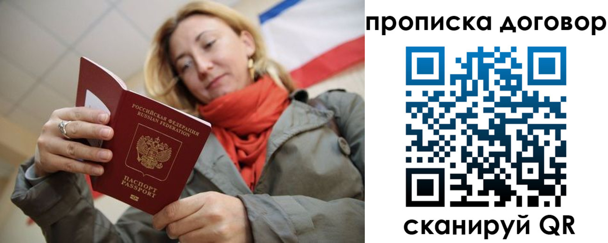 прописка иностранных граждан в Собинке