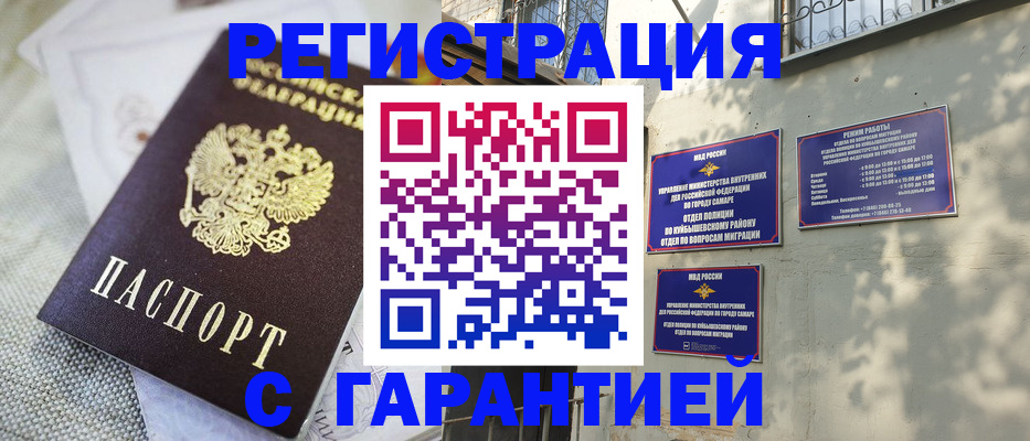 прописка в квартире в Собинке