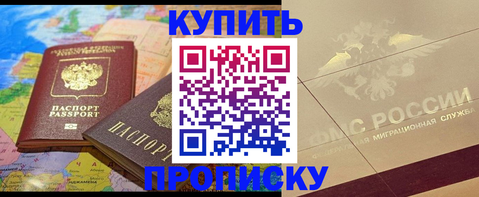 прописка поиск в Собинке