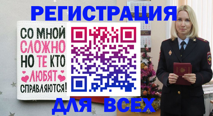 прописка ребенка в Собинке
