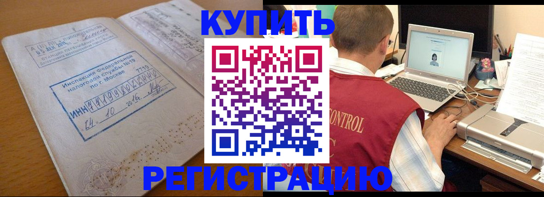 временная регистрация законно в Собинке
