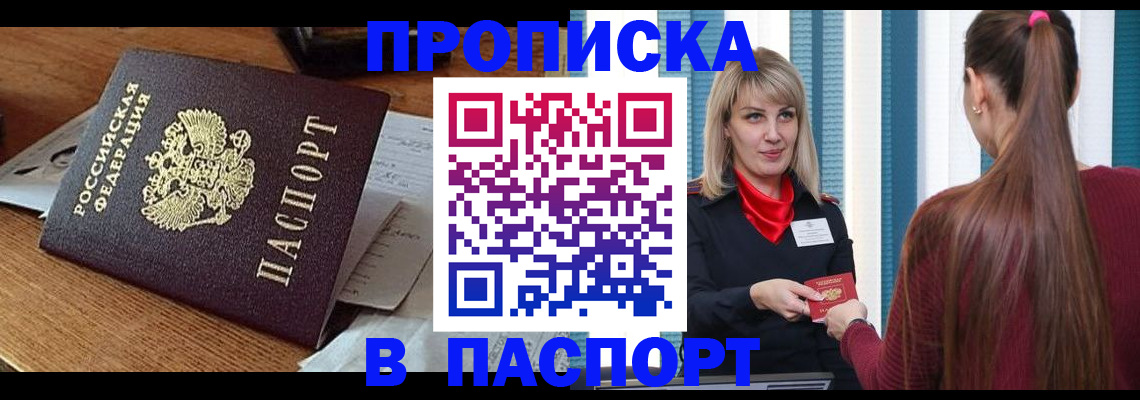 миграционный учет в Собинке